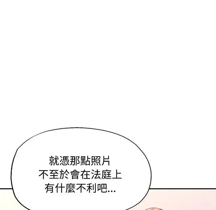 漫画《特别课程》第29话第46张图
