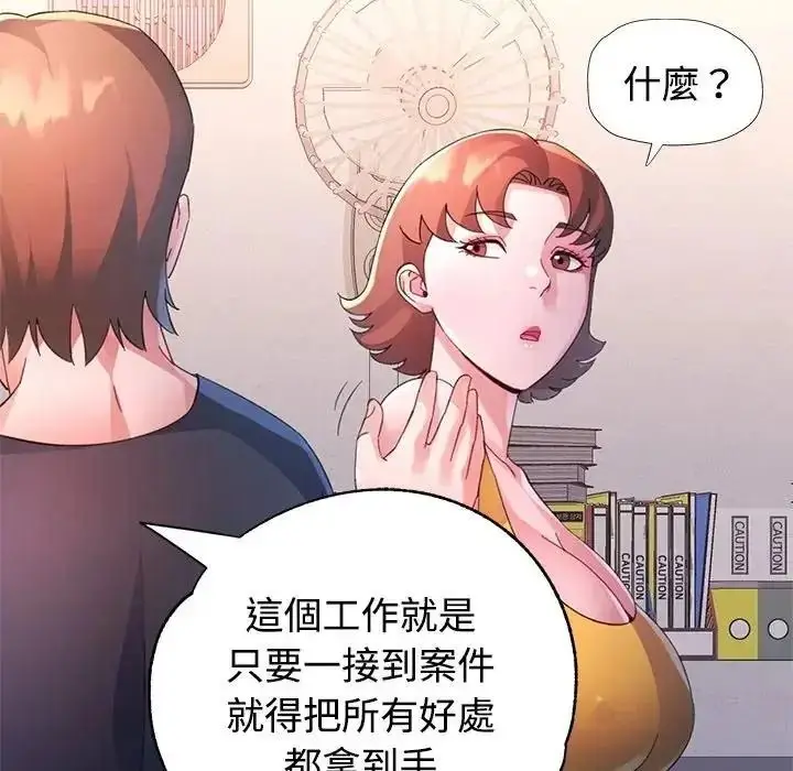 漫画《特别课程》第29话第49张图