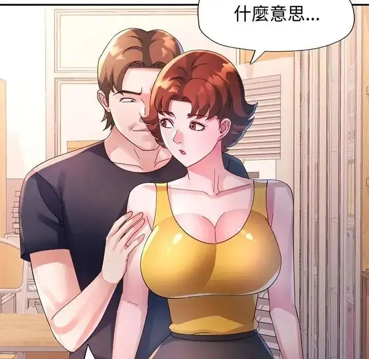 漫画《特别课程》第29话第51张图