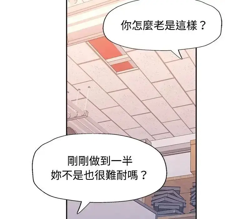 漫画《特别课程》第29话第56张图