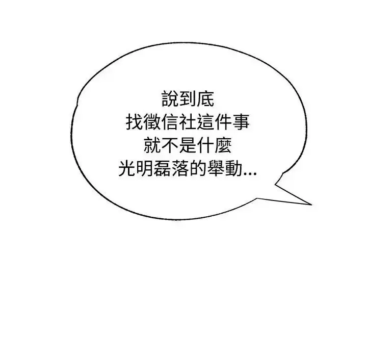 漫画《特别课程》第29话第64张图