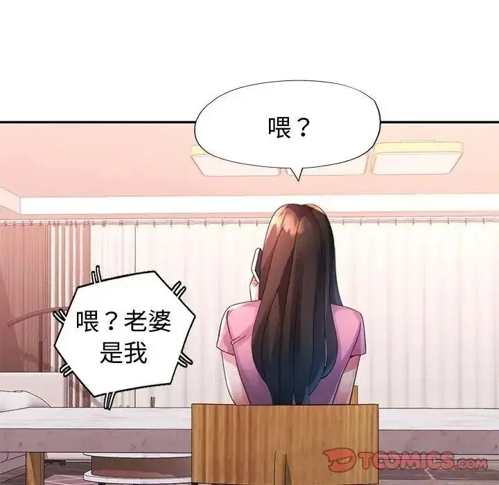 漫画《特别课程》第29话第66张图