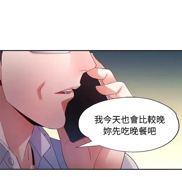 漫画《特别课程》第29话第68张图