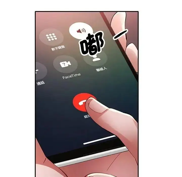 漫画《特别课程》第29话第72张图