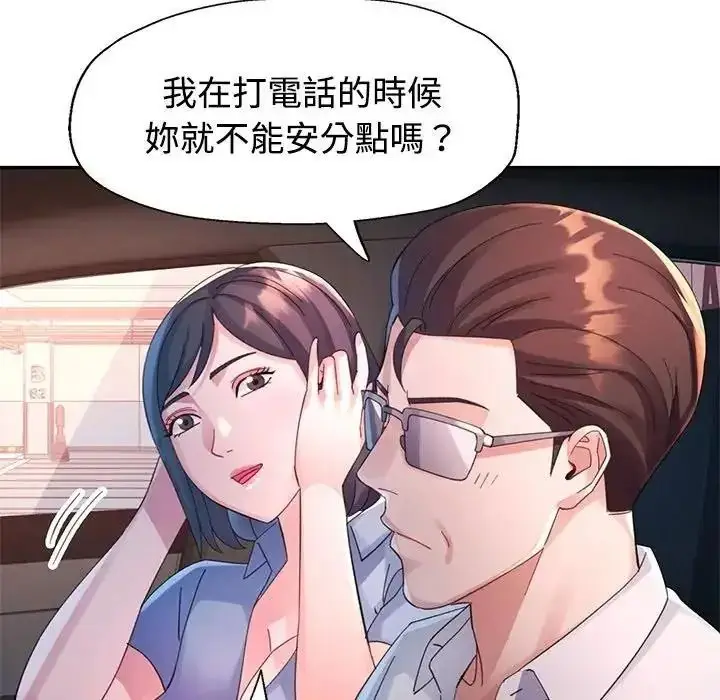 漫画《特别课程》第29话第76张图