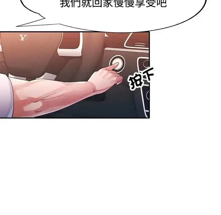 漫画《特别课程》第29话第78张图