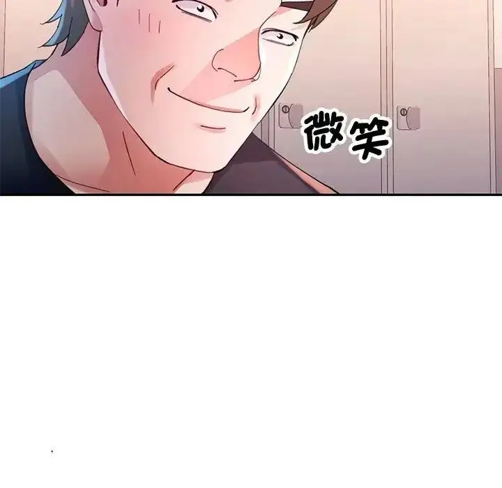 漫画《特别课程》第29话第8张图