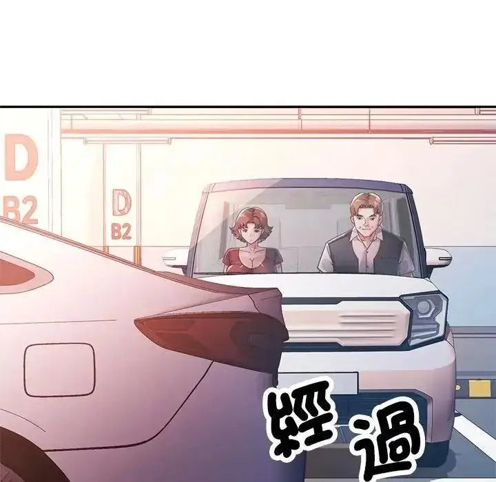 漫画《特别课程》第29话第81张图