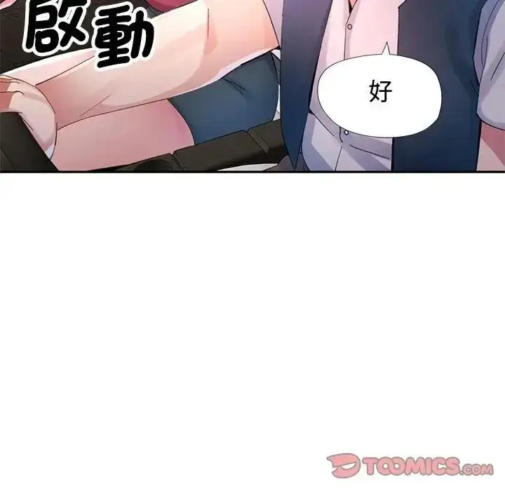漫画《特别课程》第29话第84张图