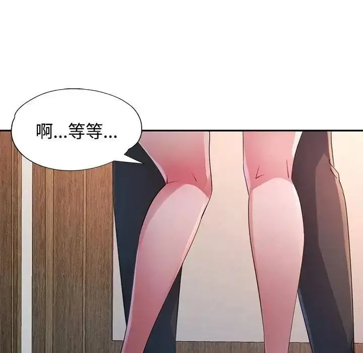 漫画《特别课程》第29话第87张图
