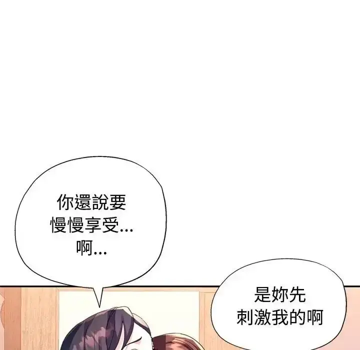 漫画《特别课程》第29话第89张图
