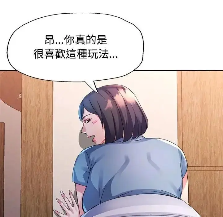 漫画《特别课程》第29话第92张图
