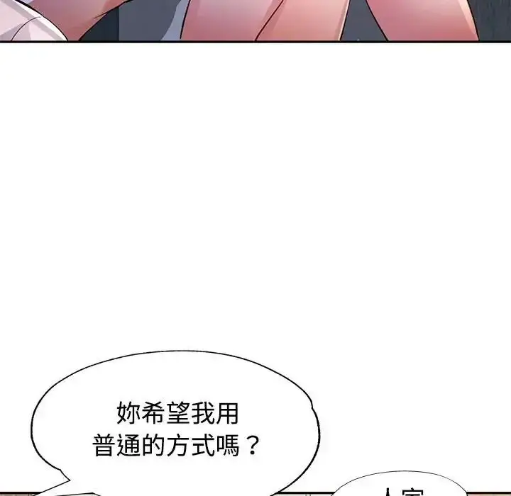 漫画《特别课程》第29话第94张图