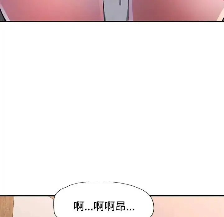 漫画《特别课程》第29话第96张图