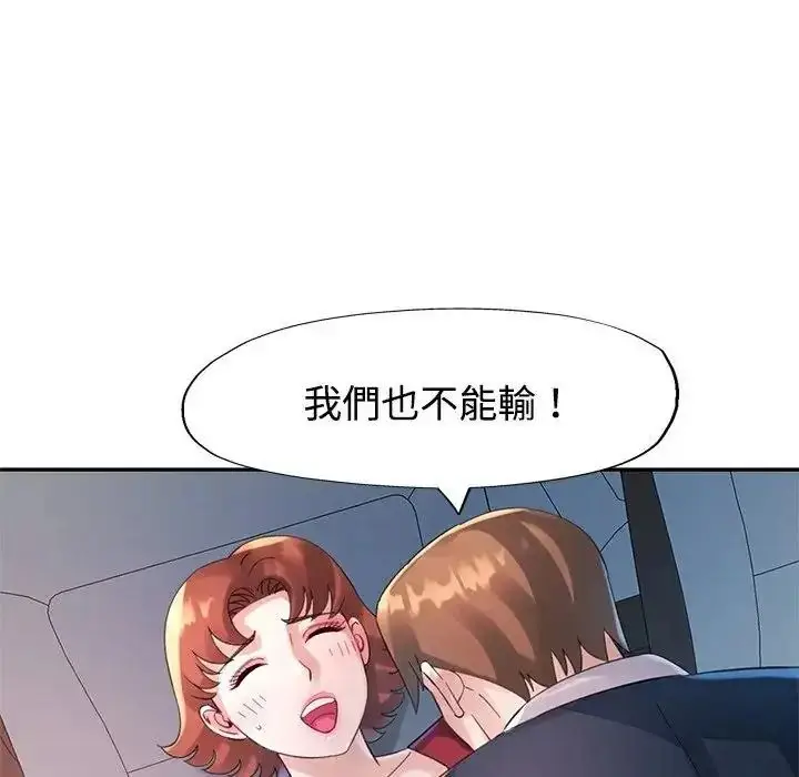 漫画《特别课程》第30话第10张图