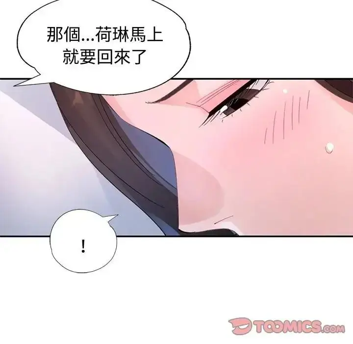 漫画《特别课程》第30话第102张图