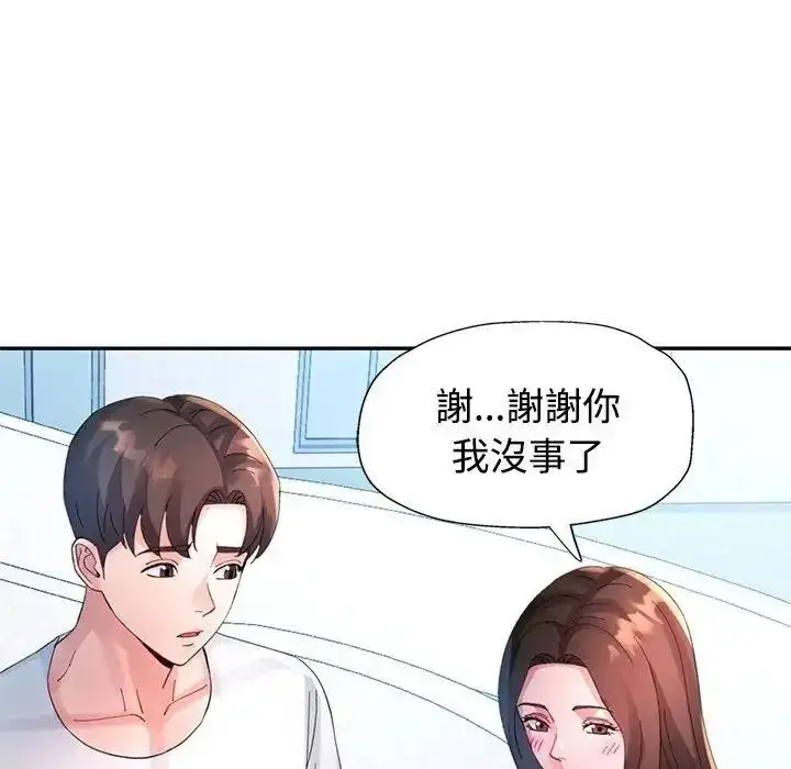 漫画《特别课程》第30话第103张图
