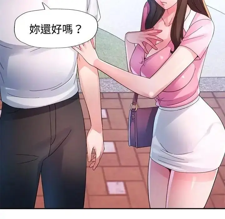 漫画《特别课程》第30话第104张图