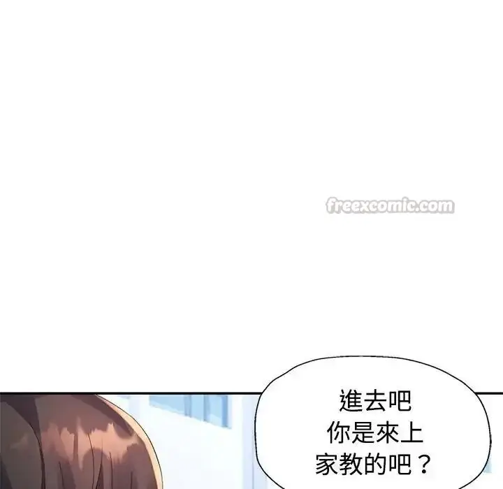 漫画《特别课程》第30话第105张图