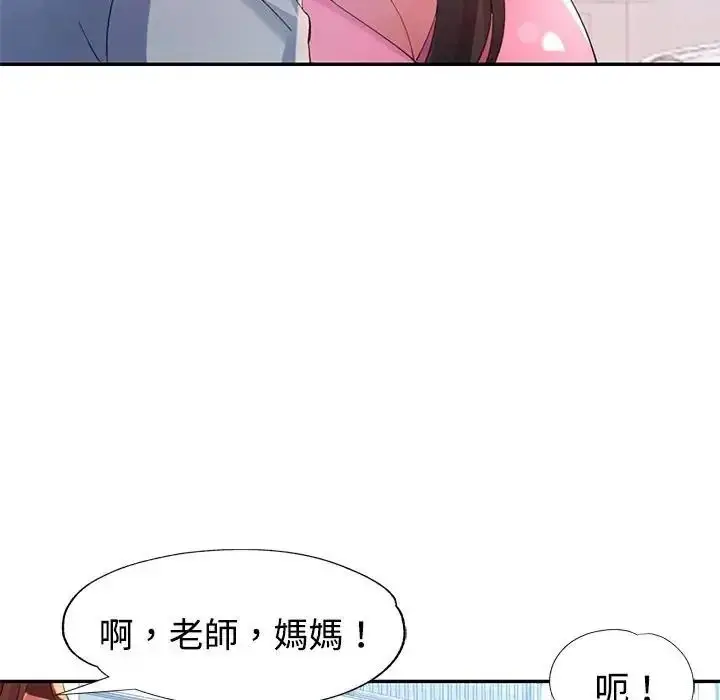漫画《特别课程》第30话第107张图