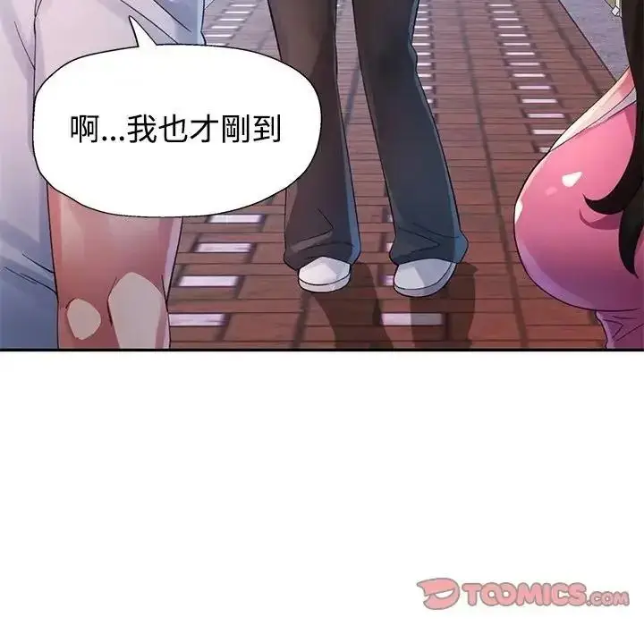 漫画《特别课程》第30话第111张图