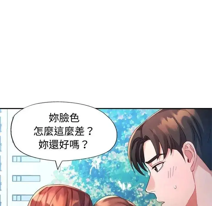 漫画《特别课程》第30话第112张图