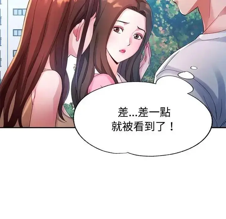 漫画《特别课程》第30话第113张图
