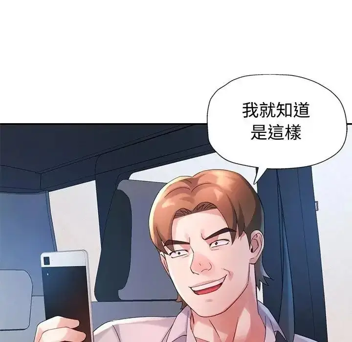 漫画《特别课程》第30话第116张图