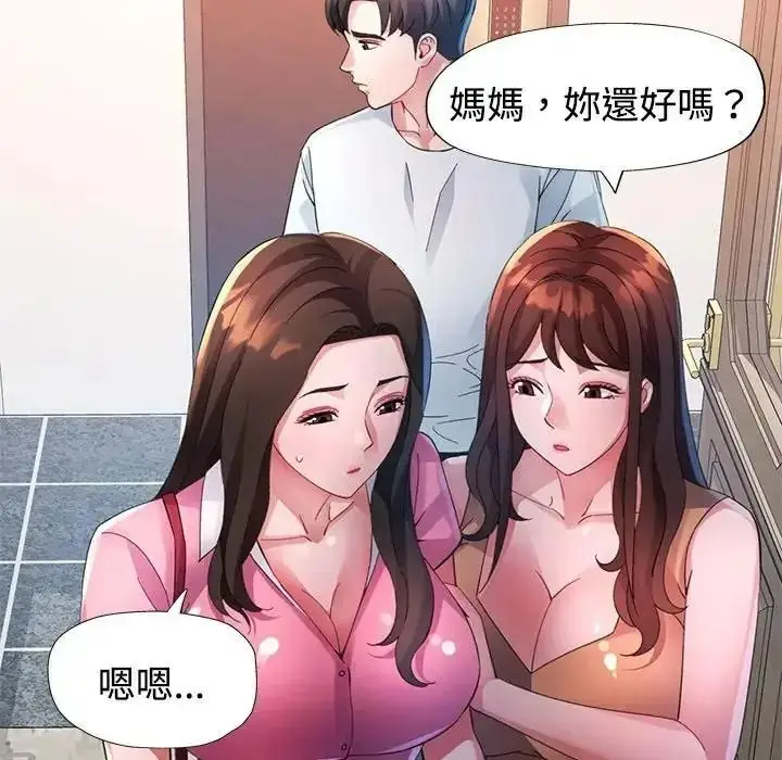 漫画《特别课程》第30话第123张图