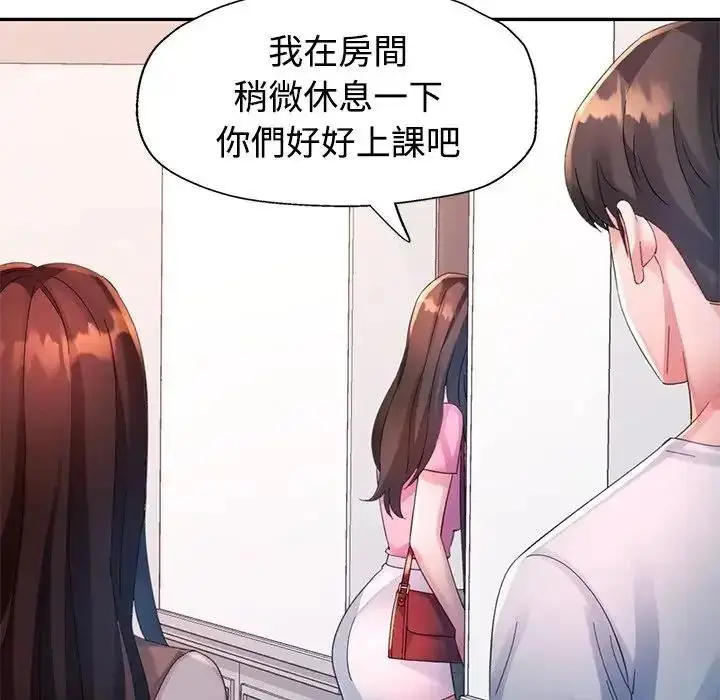 漫画《特别课程》第30话第125张图