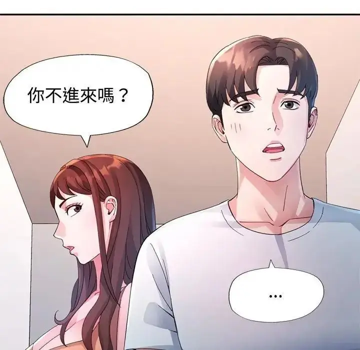 漫画《特别课程》第30话第127张图