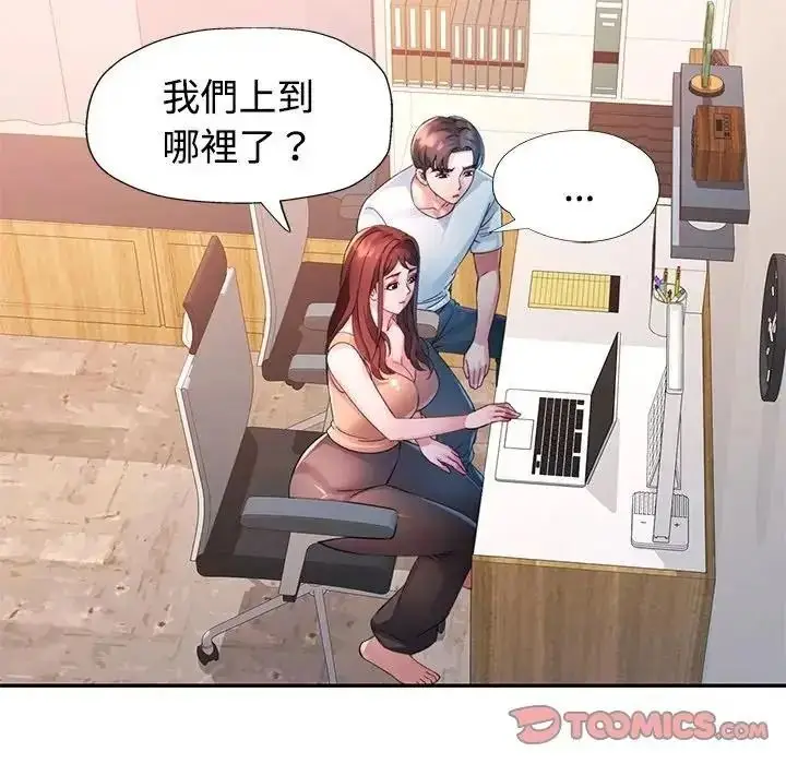 漫画《特别课程》第30话第129张图