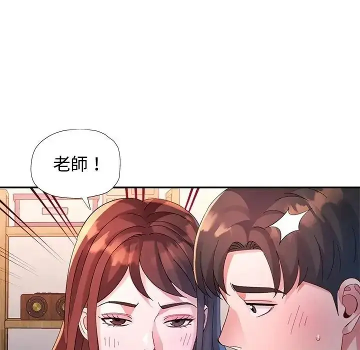 漫画《特别课程》第30话第132张图