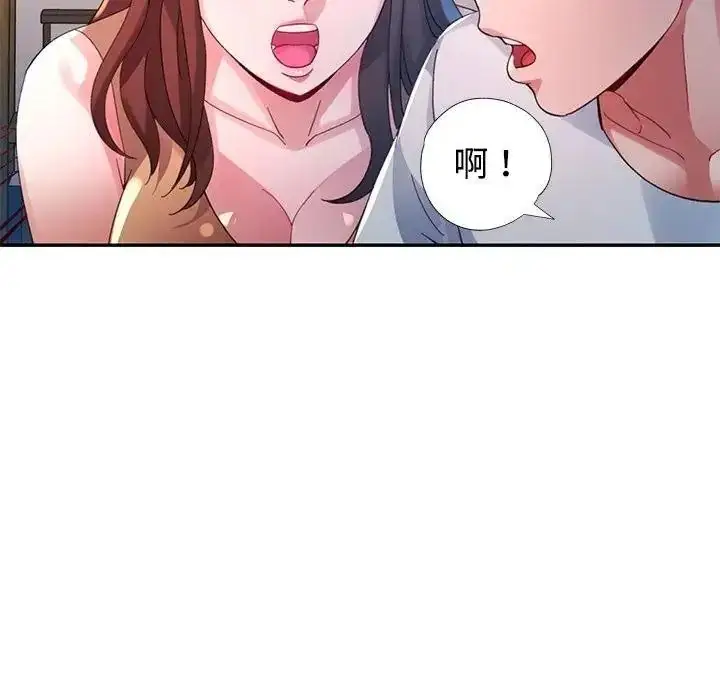 漫画《特别课程》第30话第133张图