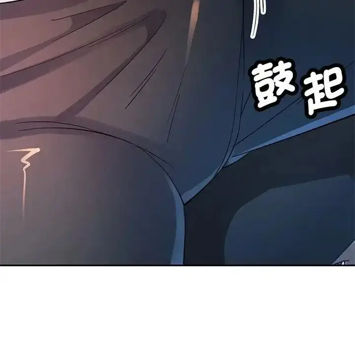 漫画《特别课程》第30话第140张图