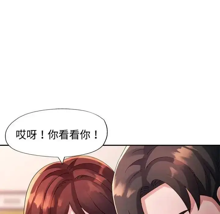 漫画《特别课程》第30话第141张图