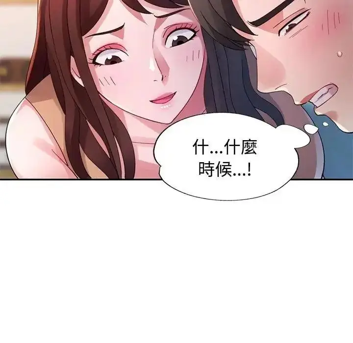 漫画《特别课程》第30话第142张图