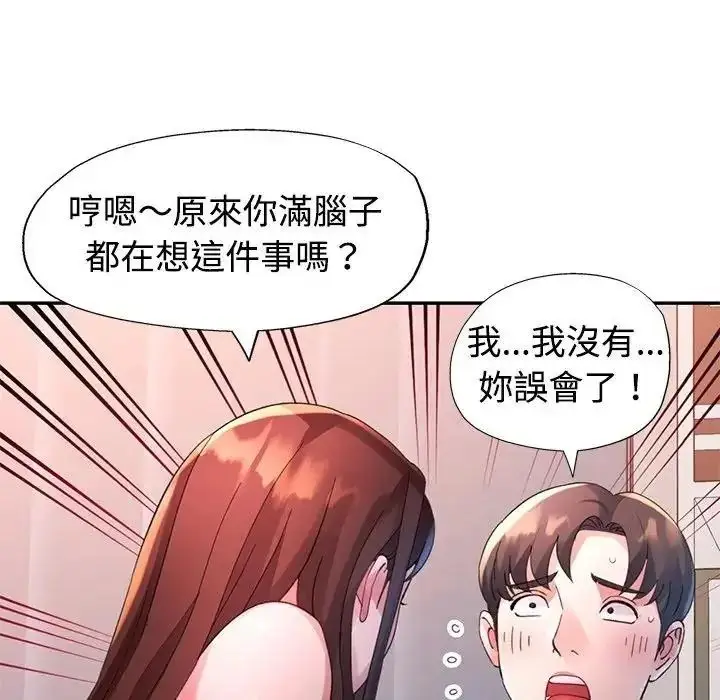 漫画《特别课程》第30话第143张图