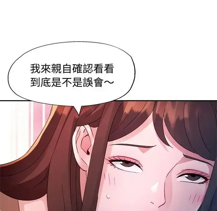 漫画《特别课程》第30话第145张图