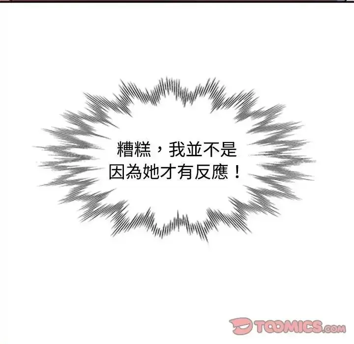 漫画《特别课程》第30话第147张图