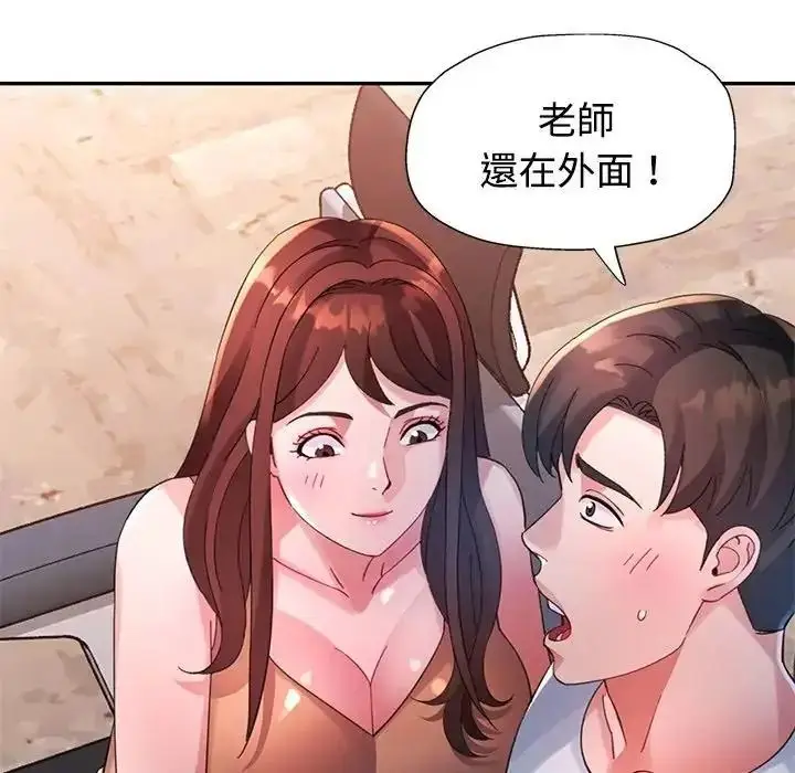 漫画《特别课程》第30话第148张图