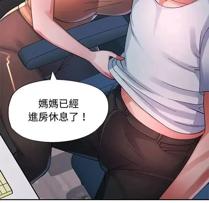 漫画《特别课程》第30话第149张图