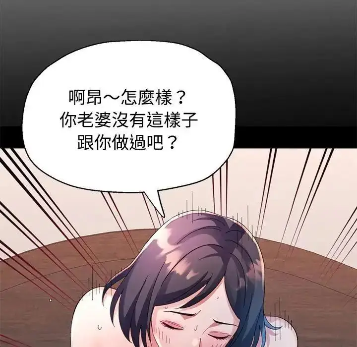 漫画《特别课程》第30话第16张图