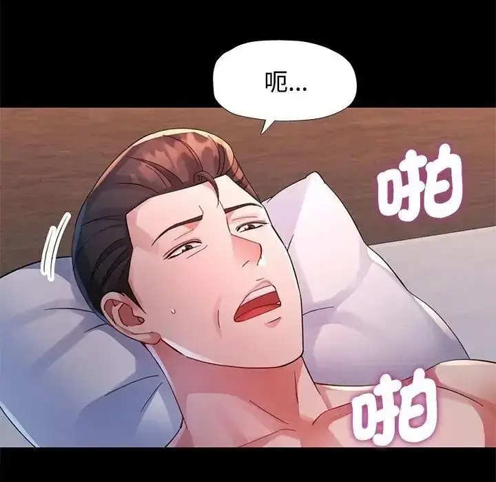 漫画《特别课程》第30话第19张图