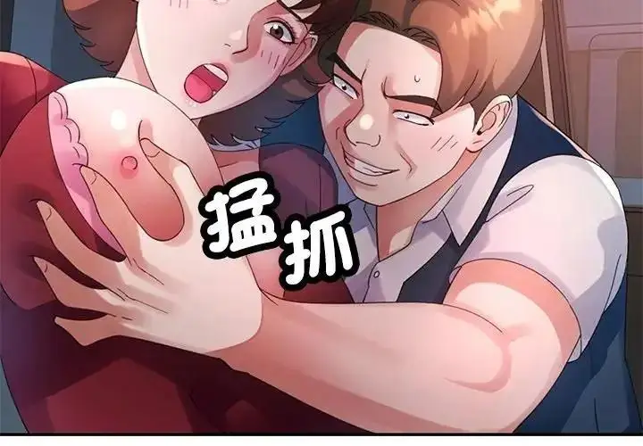漫画《特别课程》第30话第2张图