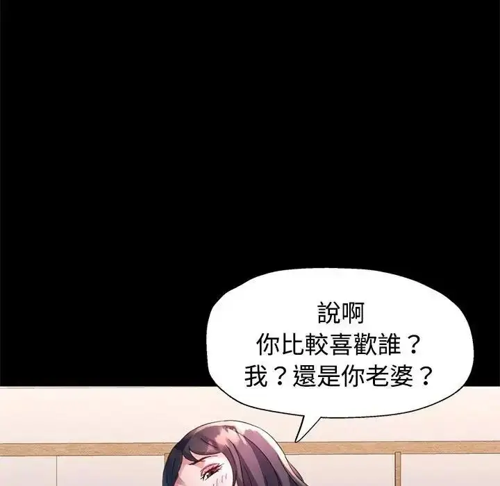 漫画《特别课程》第30话第20张图