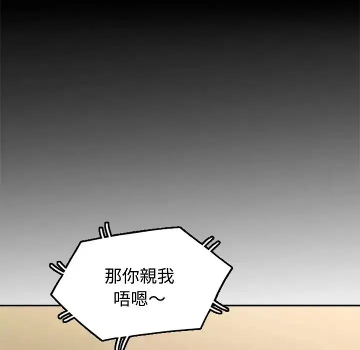 漫画《特别课程》第30话第25张图