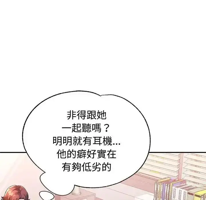 漫画《特别课程》第30话第27张图