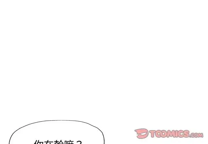 漫画《特别课程》第30话第3张图