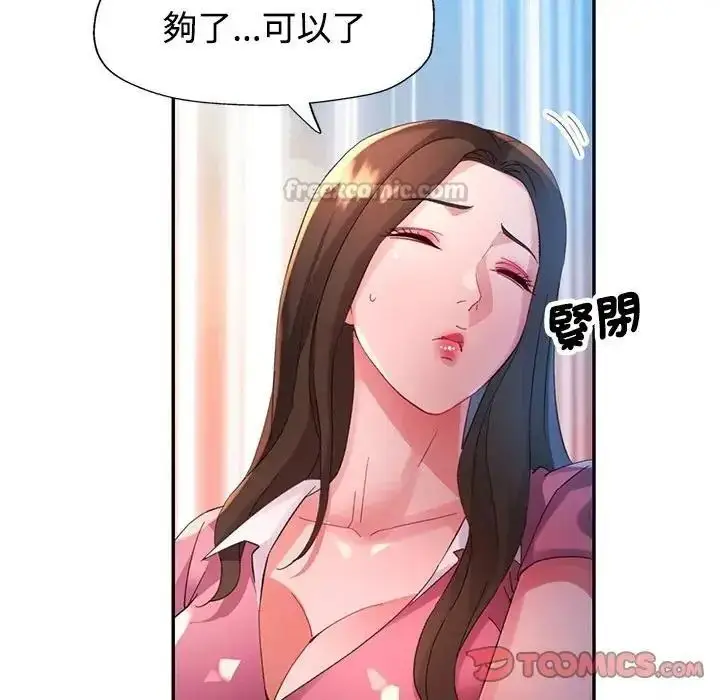 漫画《特别课程》第30话第30张图
